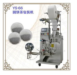 圓餅茶包裝機生產廠家