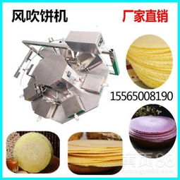 【風吹餅機器福建廣東特產】-
