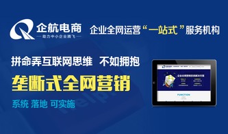 獨占鰲頭 北京企航電商以獨創壟斷式全網營銷模式重塑銷售與技術服務格局