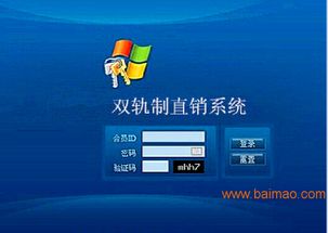 河南捷圖直銷軟件定制開發 構建高效會員管理與返利模式的全棧解決方案